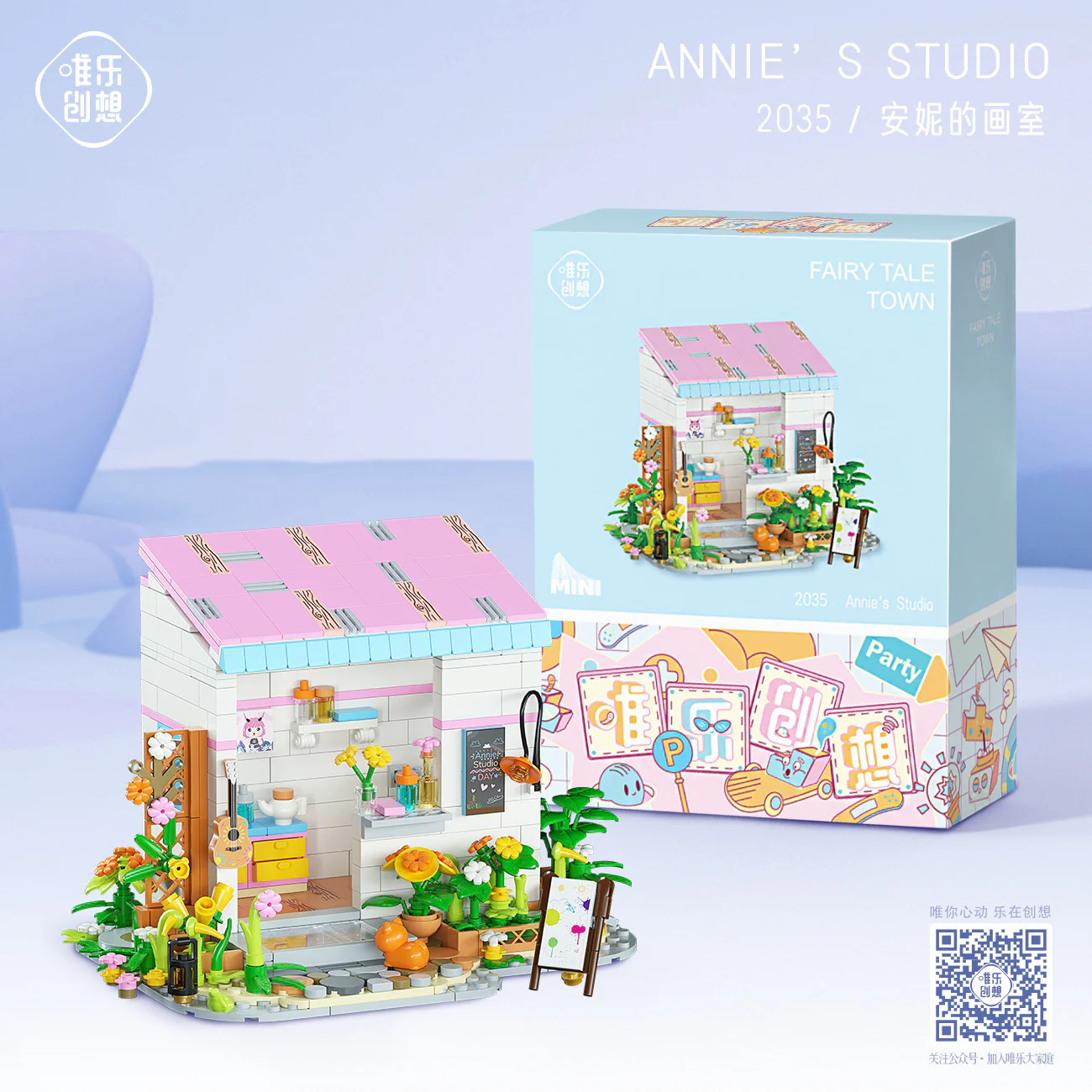 Storybrooke: Annie's studio 唯乐创想 2035 image 4