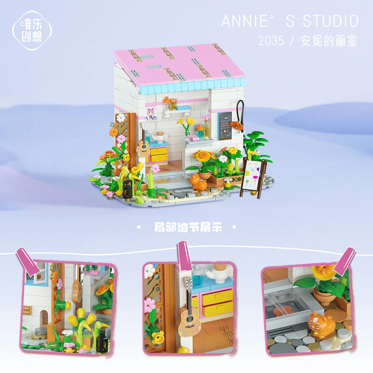 Storybrooke: Annie's studio 唯乐创想 2035 image 7
