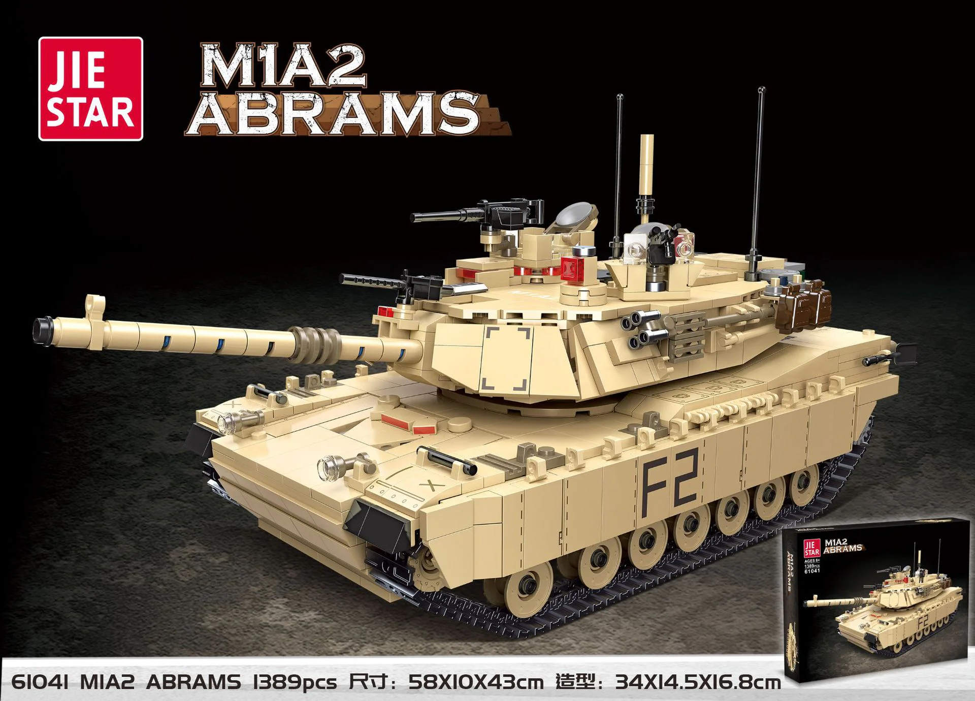 Main battle tank, Abrams, USA 杰星 JIESTAR 61041 image 1