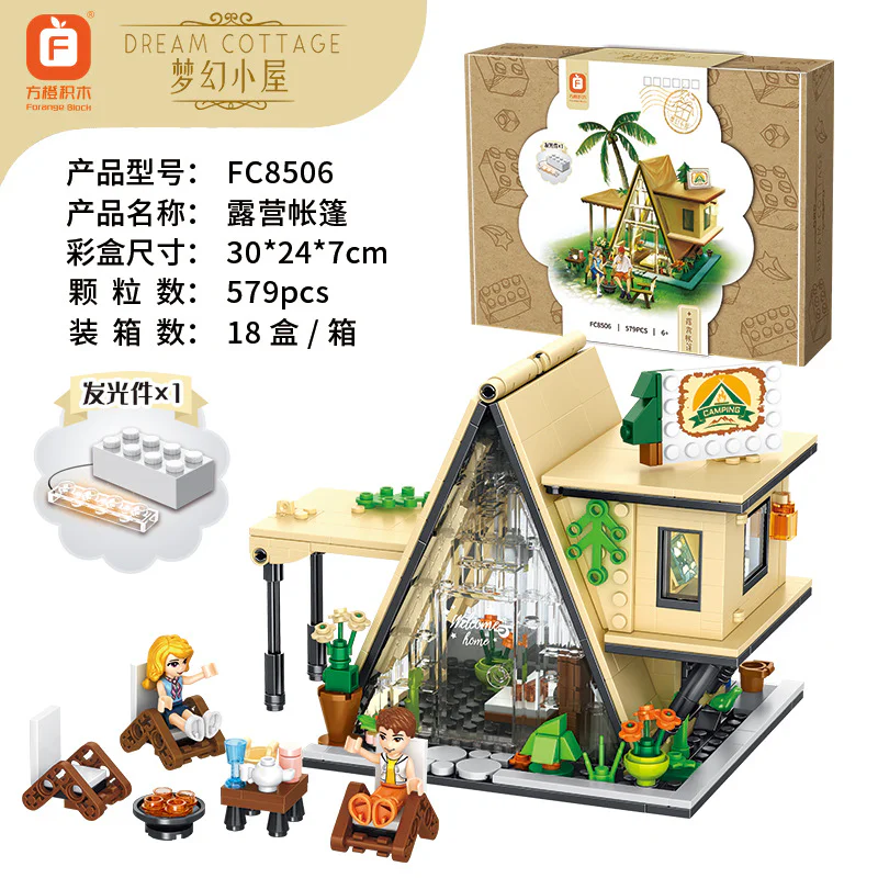 Dream hut: camping tents 方橙积木 Forange FC8506 image 1