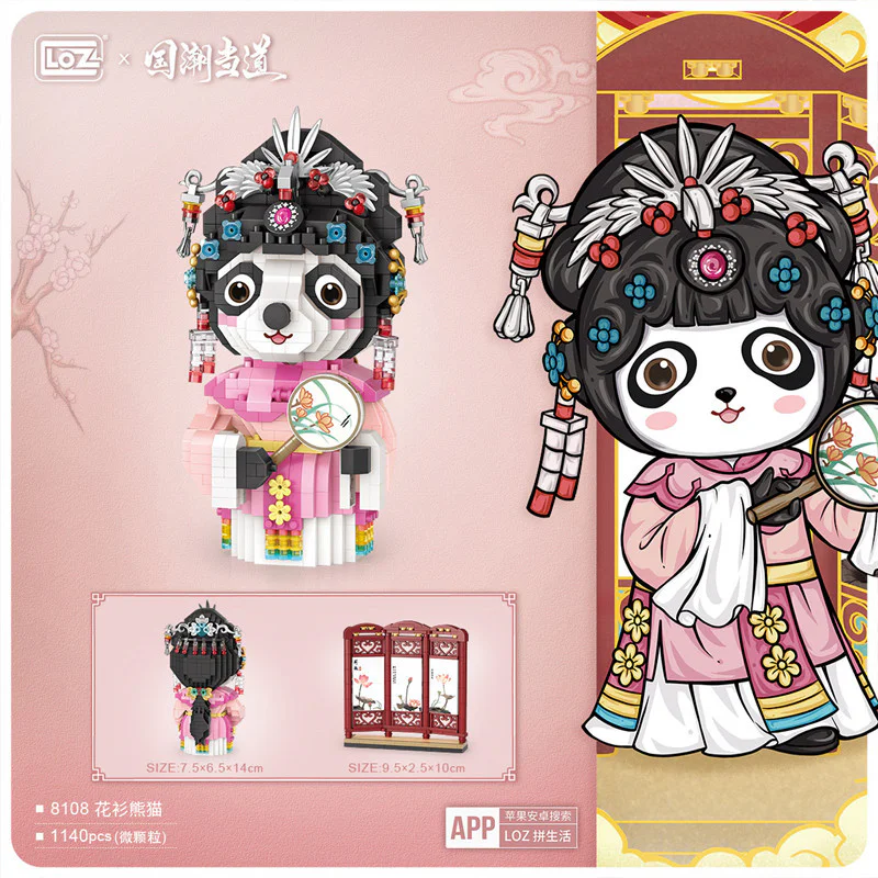 National populs, pandas 俐智LOZ 8108 image 2