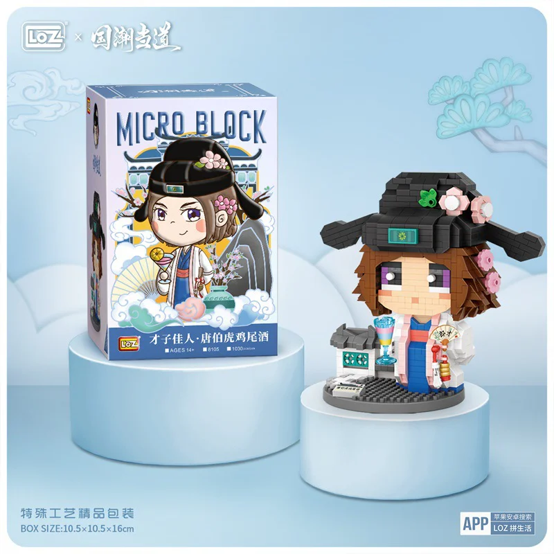 Genius, Tong Pak Fu cocktail 俐智LOZ 8105