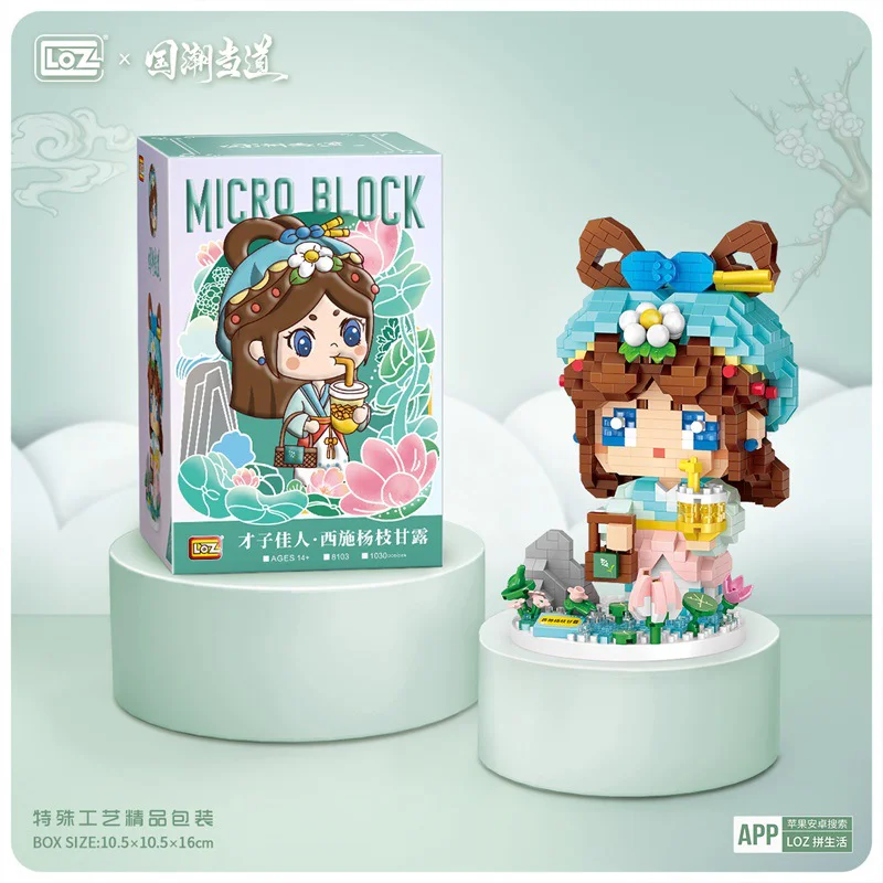 She's a great girl 俐智LOZ 8103 image 1
