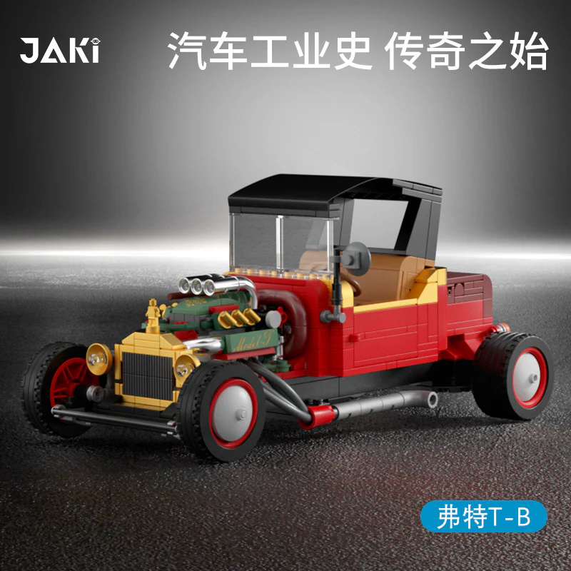 AUTOWORLD: FORD T 佳奇积木 JAKI JK9080 image 1