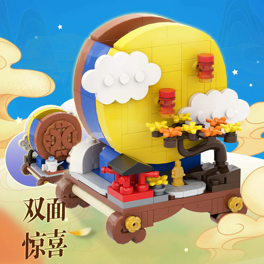 Mid-Autumn 高砖Gobricks G2212
