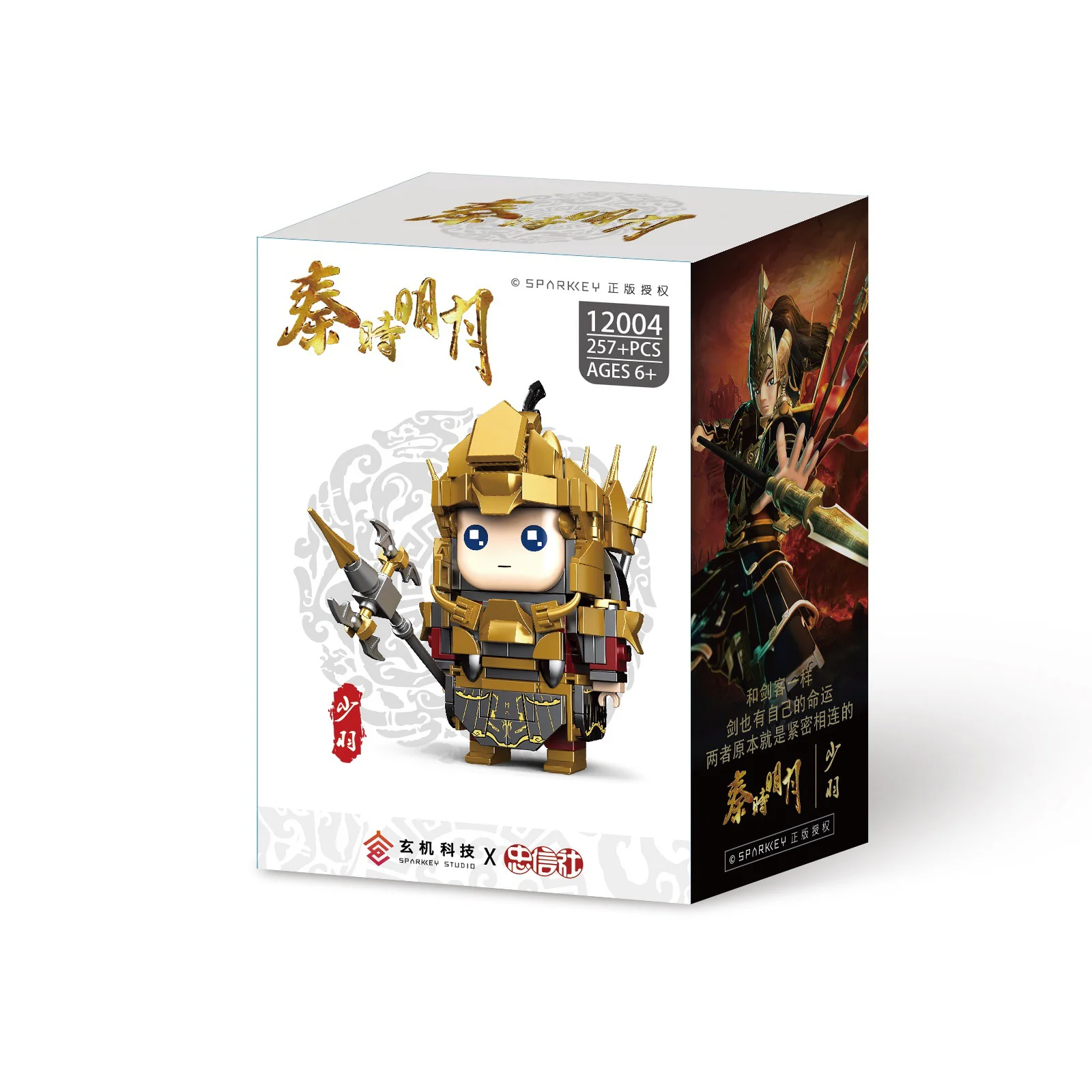 Qin time Moon: Xiao Yu 迪库 DECOOL/酷小砖 BrickCool 12004