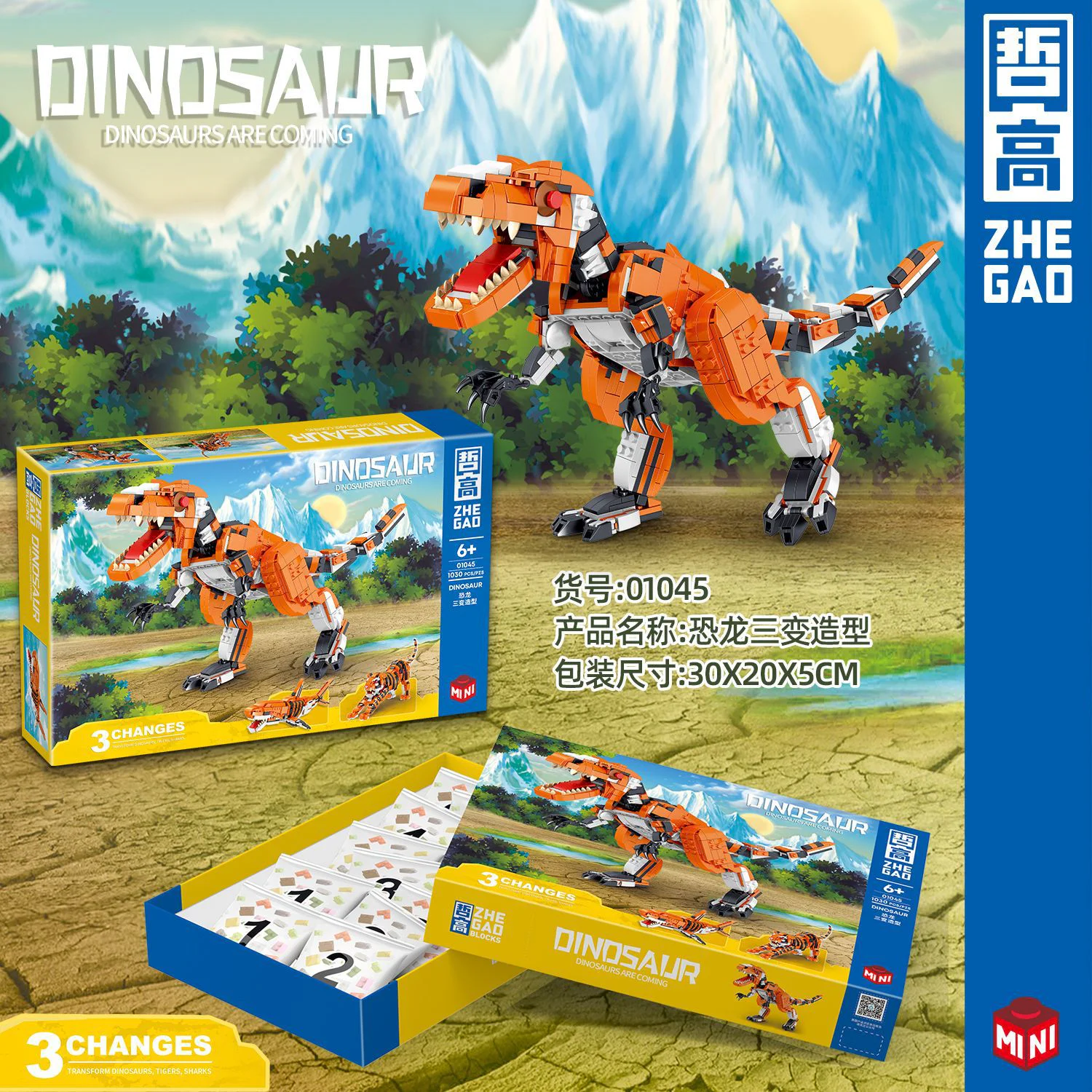 Dinosaur Triform 哲高 ZHEGAO 01045 image 2