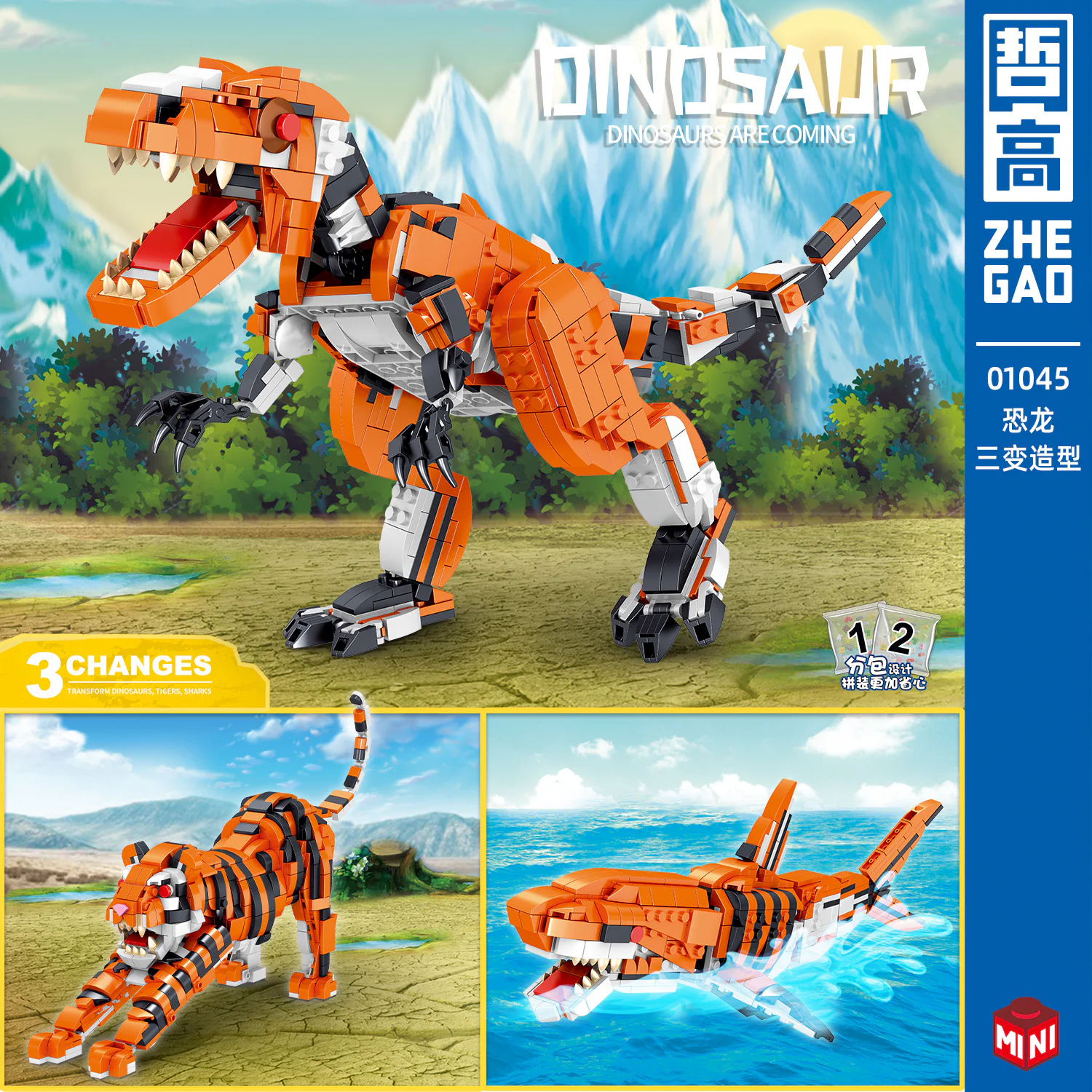 Dinosaur Triform 哲高 ZHEGAO 01045 image 4
