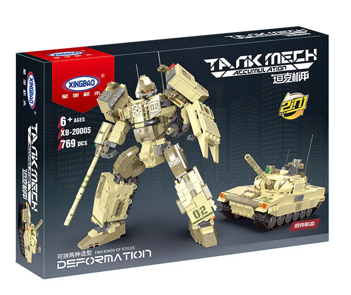 Tank armor 星堡 XINGBAO XB-20005 image 2