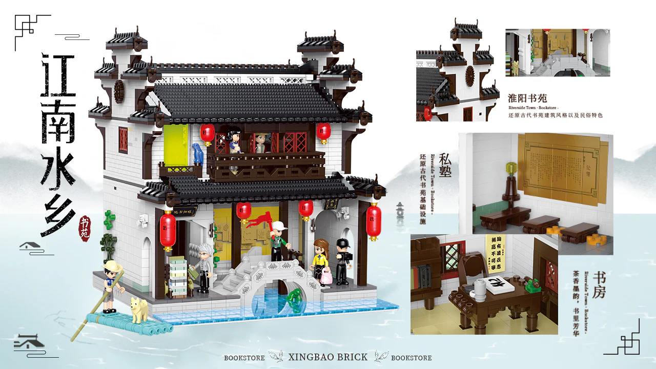 Gangnam Water Village: Wingyang Shuen 星堡 XINGBAO XB-01036 image 3