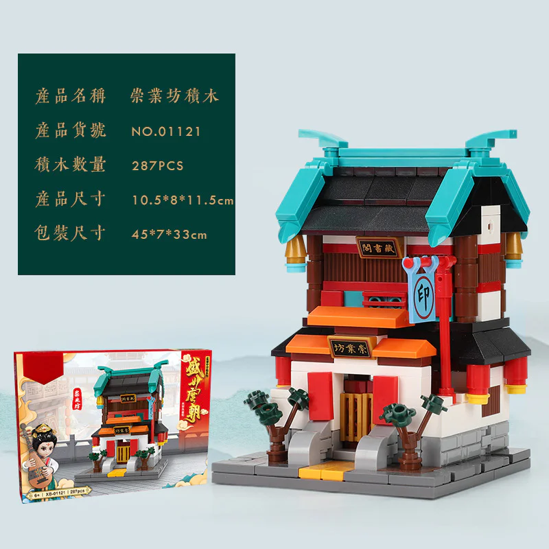 Queen's Tang Dynasty: mini-joining workshops 星堡 XINGBAO 01121