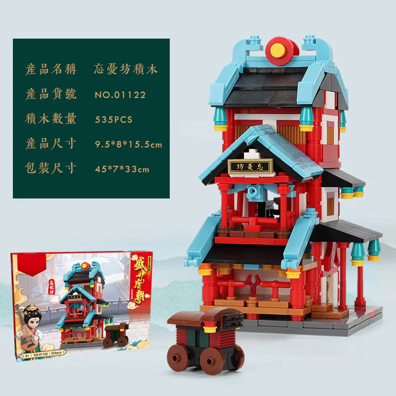 Queen's Tang Dynasty: The mini-loves 星堡 XINGBAO 01122