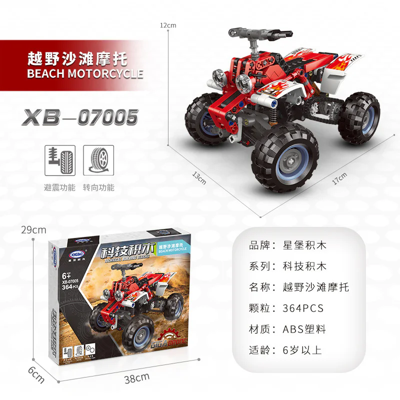 The cross-country beach bike 星堡 XINGBAO XB-07005 image 1