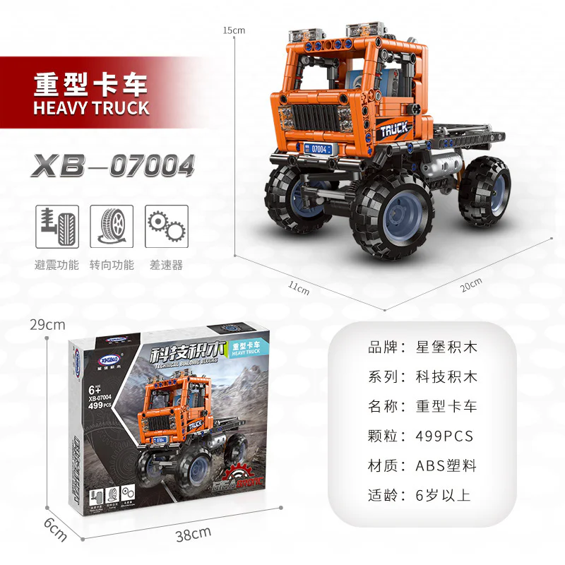 Truck, heavy 星堡 XINGBAO XB-07004 image 1