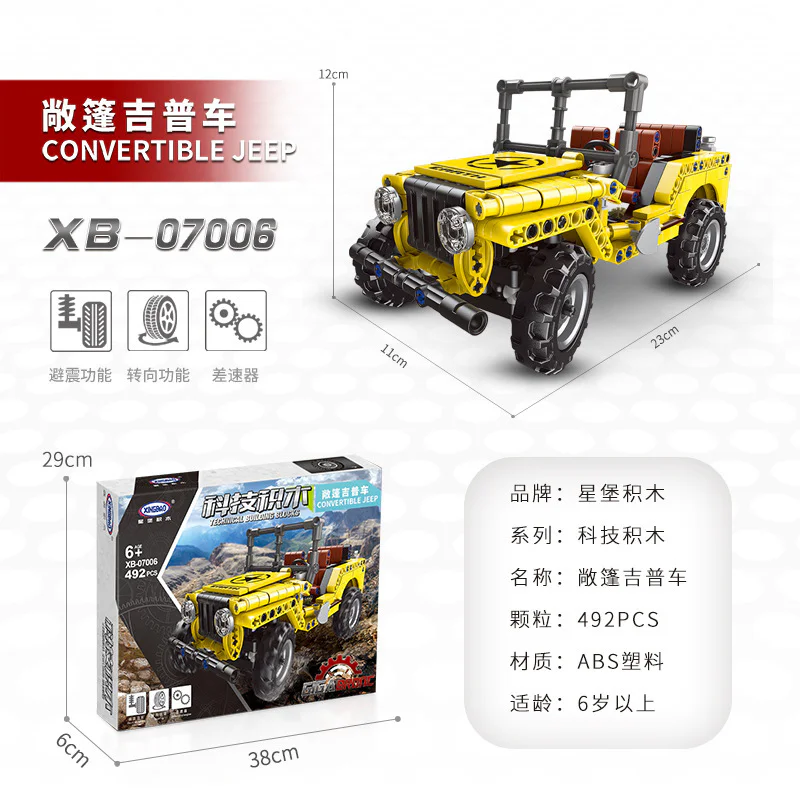 A convertible jeep 星堡 XINGBAO XB-07006 image 1
