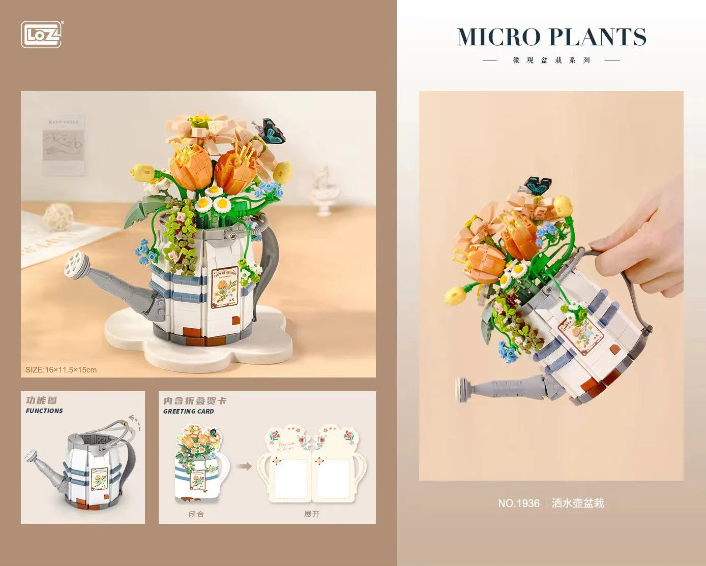 Microbasket plant: Spray kettle plant 俐智LOZ 1936 image 3