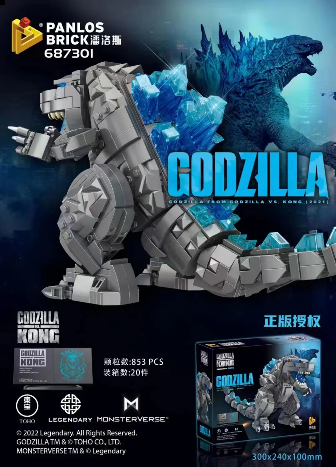 Q VERSION OF GODZILLA 潘洛斯 PANLOSBRICK 687301 image 1