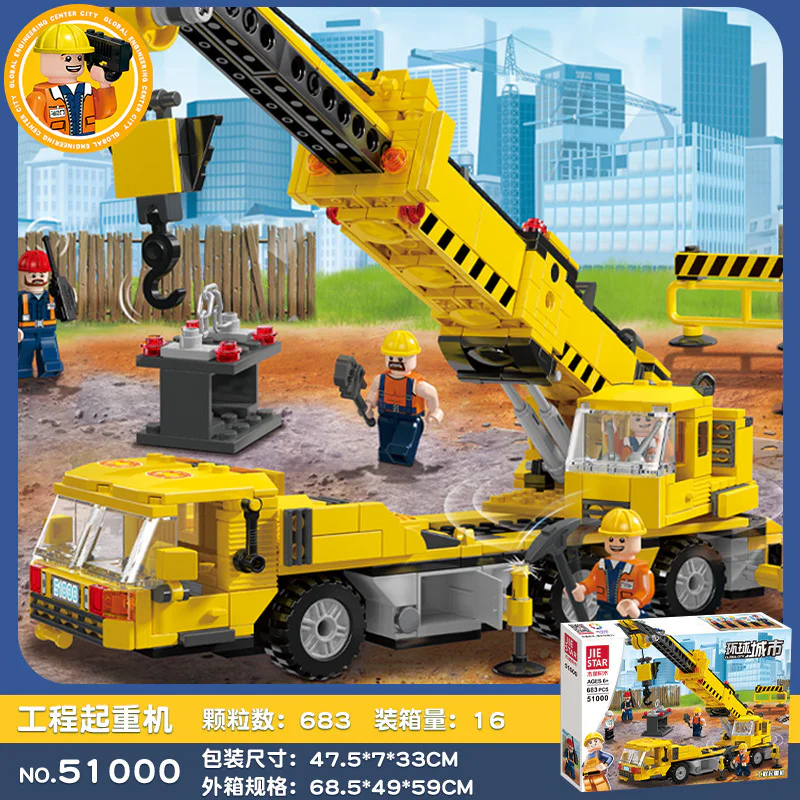 Engineering cranes 杰星 JIESTAR 51000 image 1