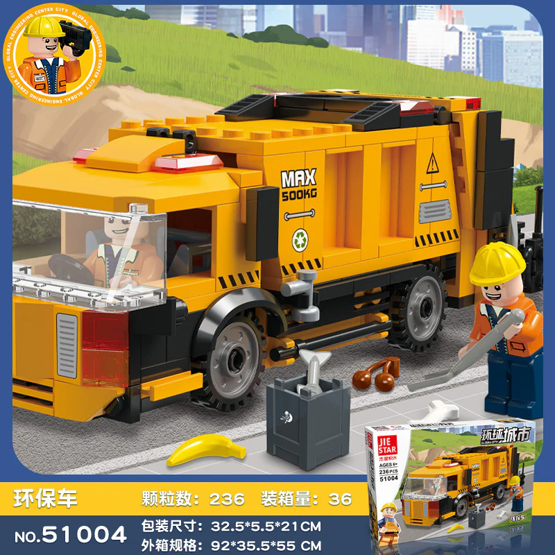 Environmental vehicles 杰星 JIESTAR 51004 image 1
