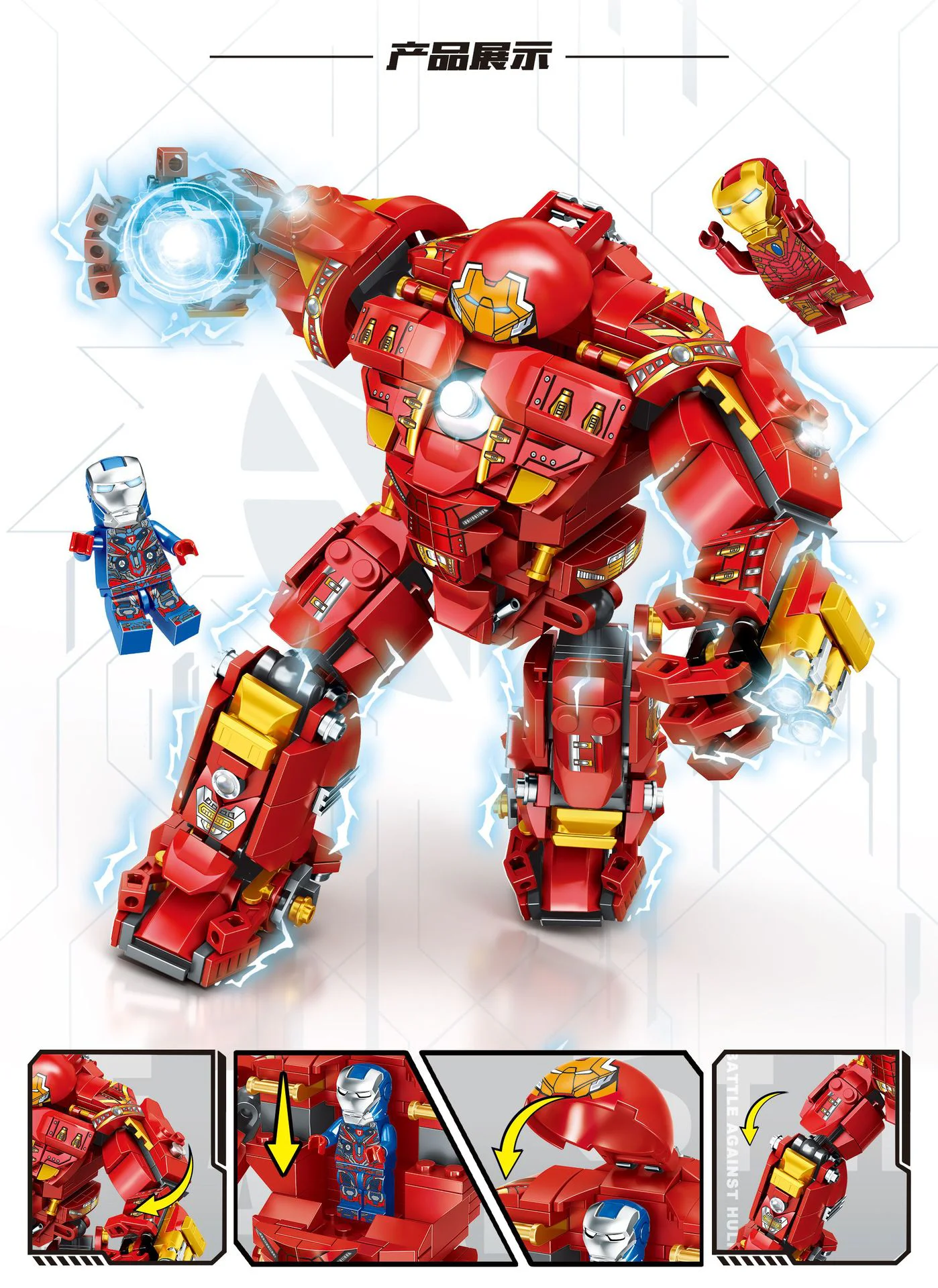 ANTI-HULK ARMOUR MK44 乐多LEDUO 76106 image 1