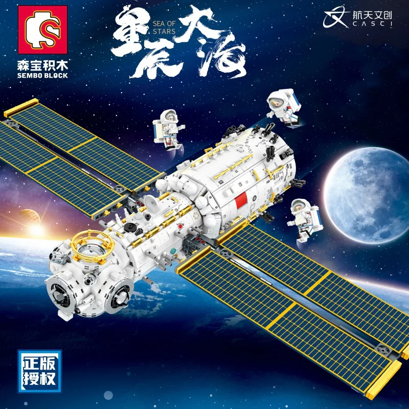 Starfish: Space Station Core 森宝 SEMBO 203337 image 1