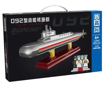 Strategic nuclear submarine 092 哲高 ZHEGAO QJ5063 image 1