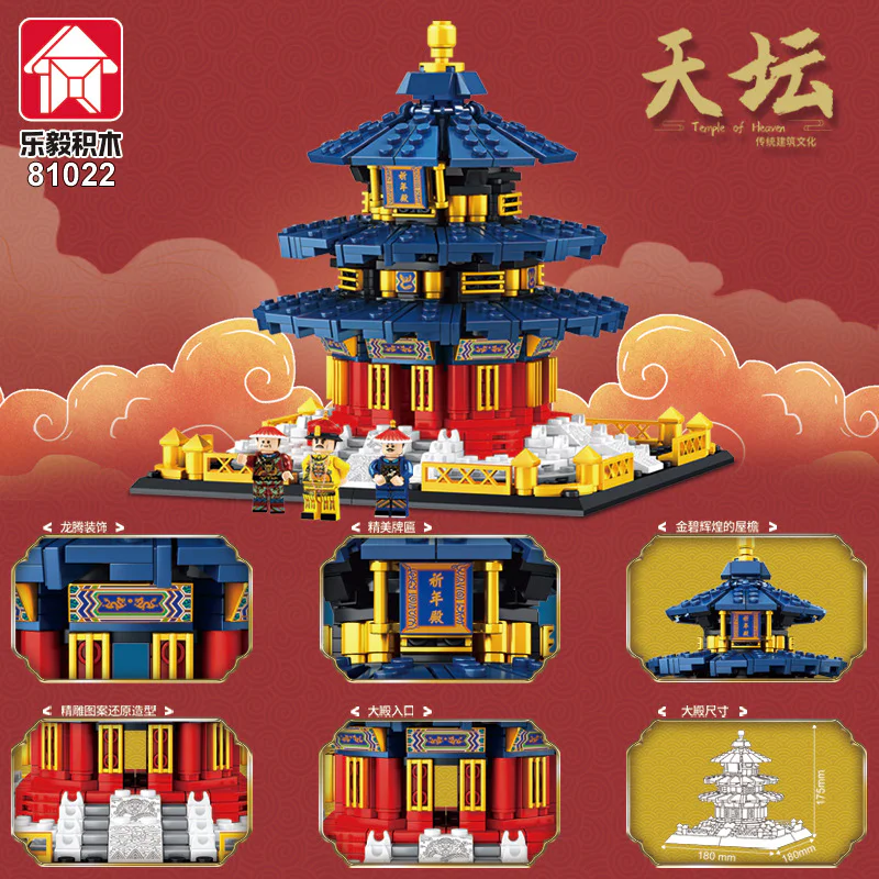The heaven 乐毅积木 81022 image 1