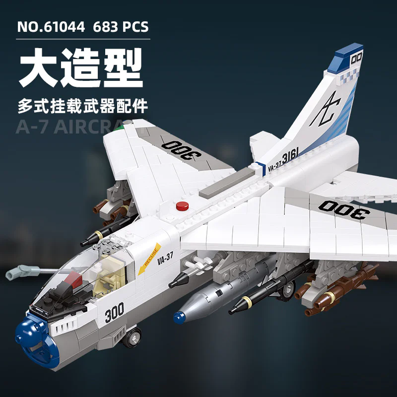 A-7 杰星 JIESTAR 61044 image 1