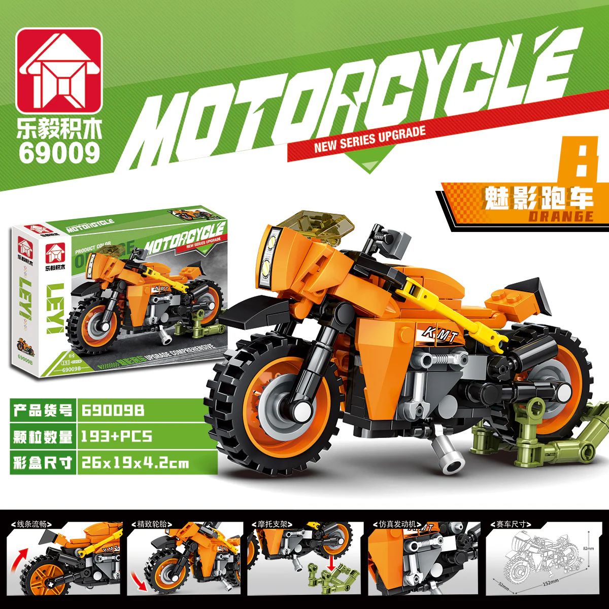 Section 4 乐毅积木 69009 image 2