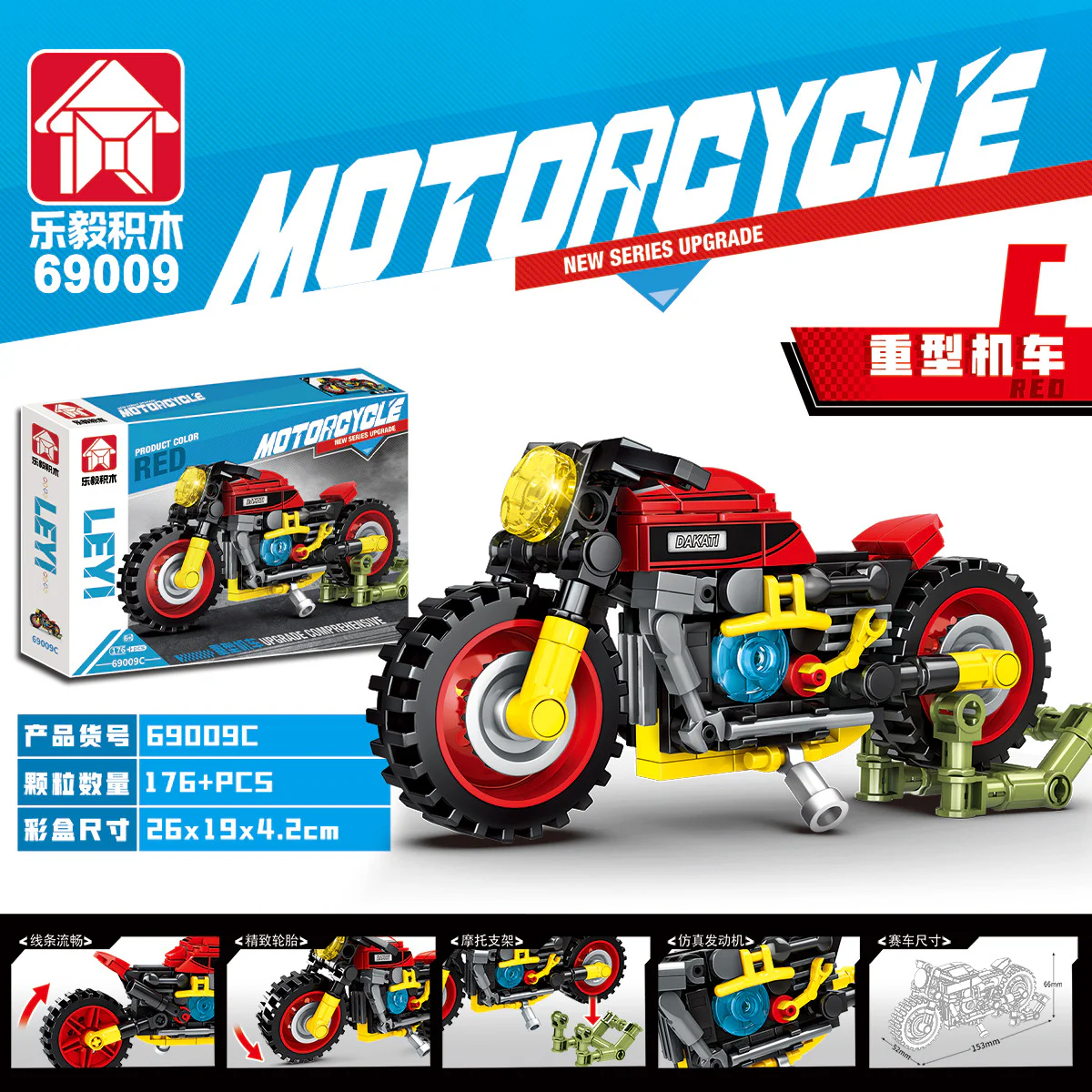 Section 4 乐毅积木 69009 image 3