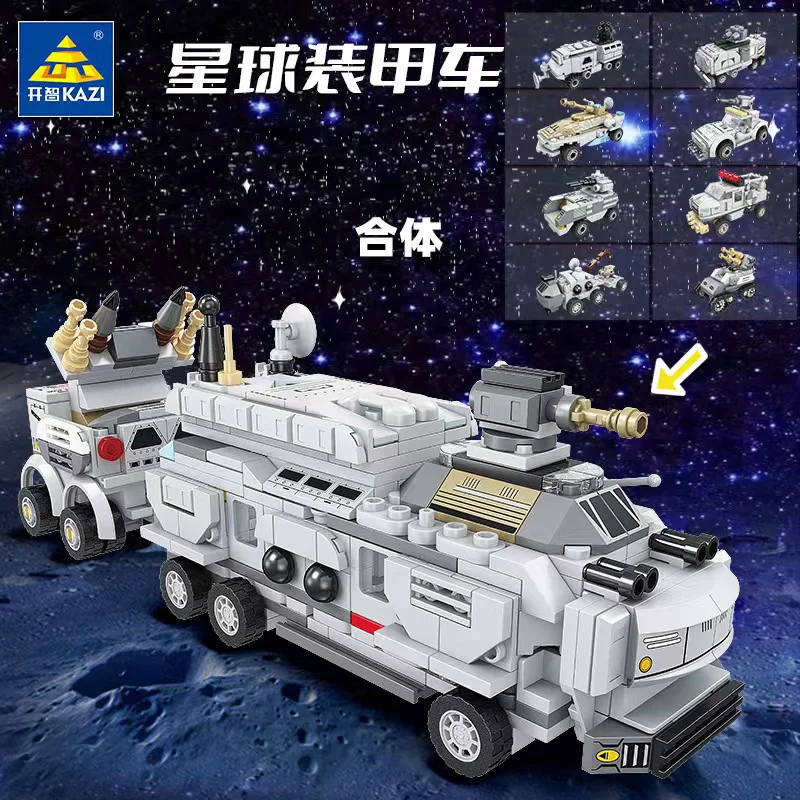 Third universe: planetary armoured vehicles 8 plus 1 开智 KAZI/高博乐 GBL KY6622 image 1
