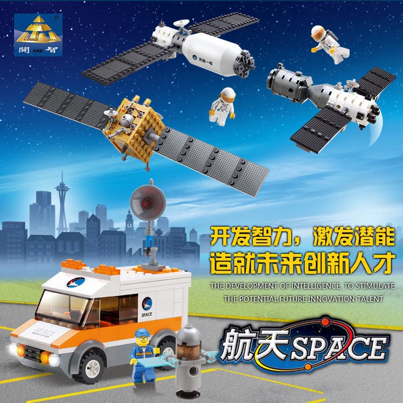 Space: satellite recovery vehicle 开智 KAZI/高博乐 GBL 83005