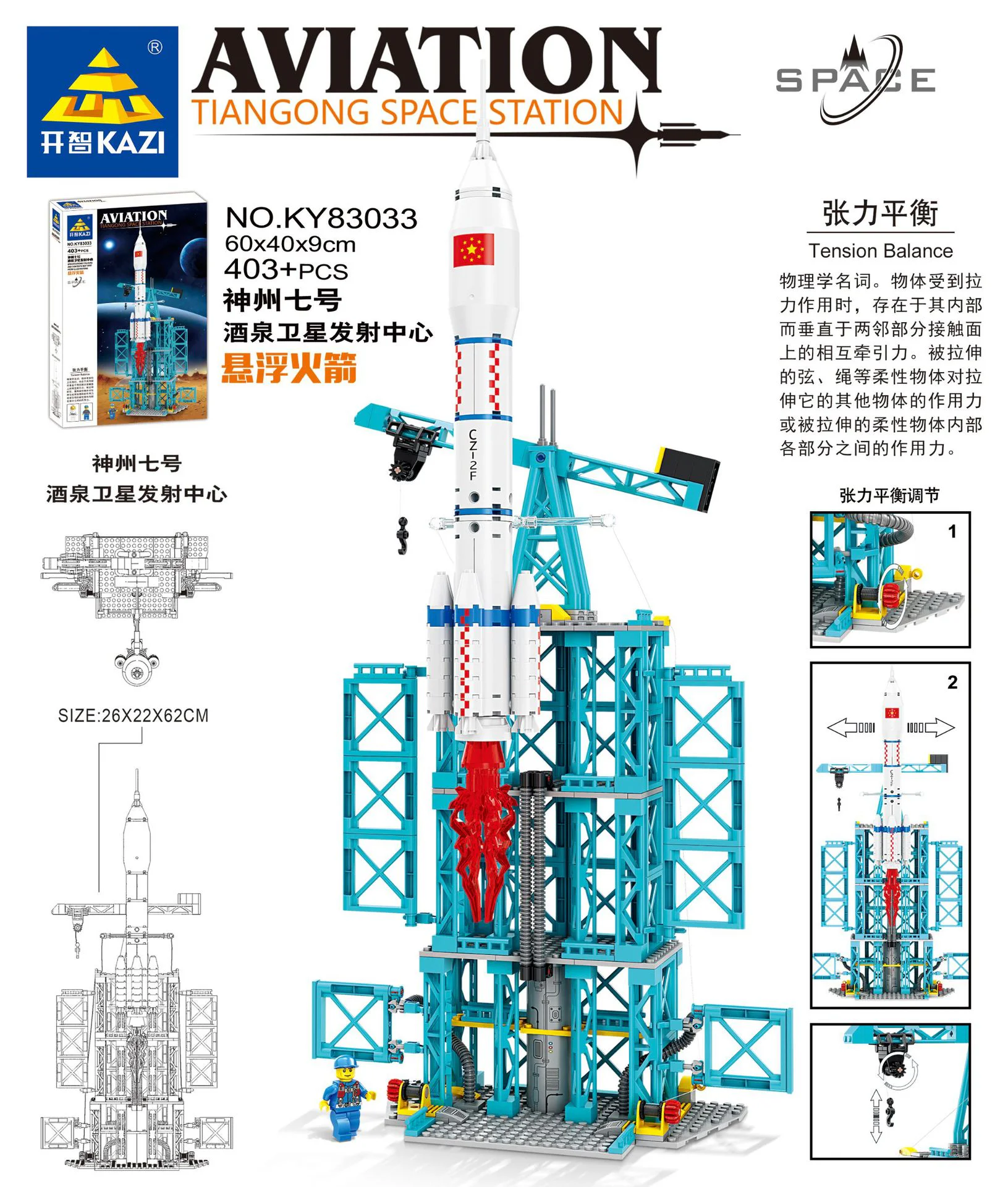 Space: Suspended Rocket at the Liquor Spring Satellite Launch Centre No. 7 开智 KAZI/高博乐 GBL KY83033
