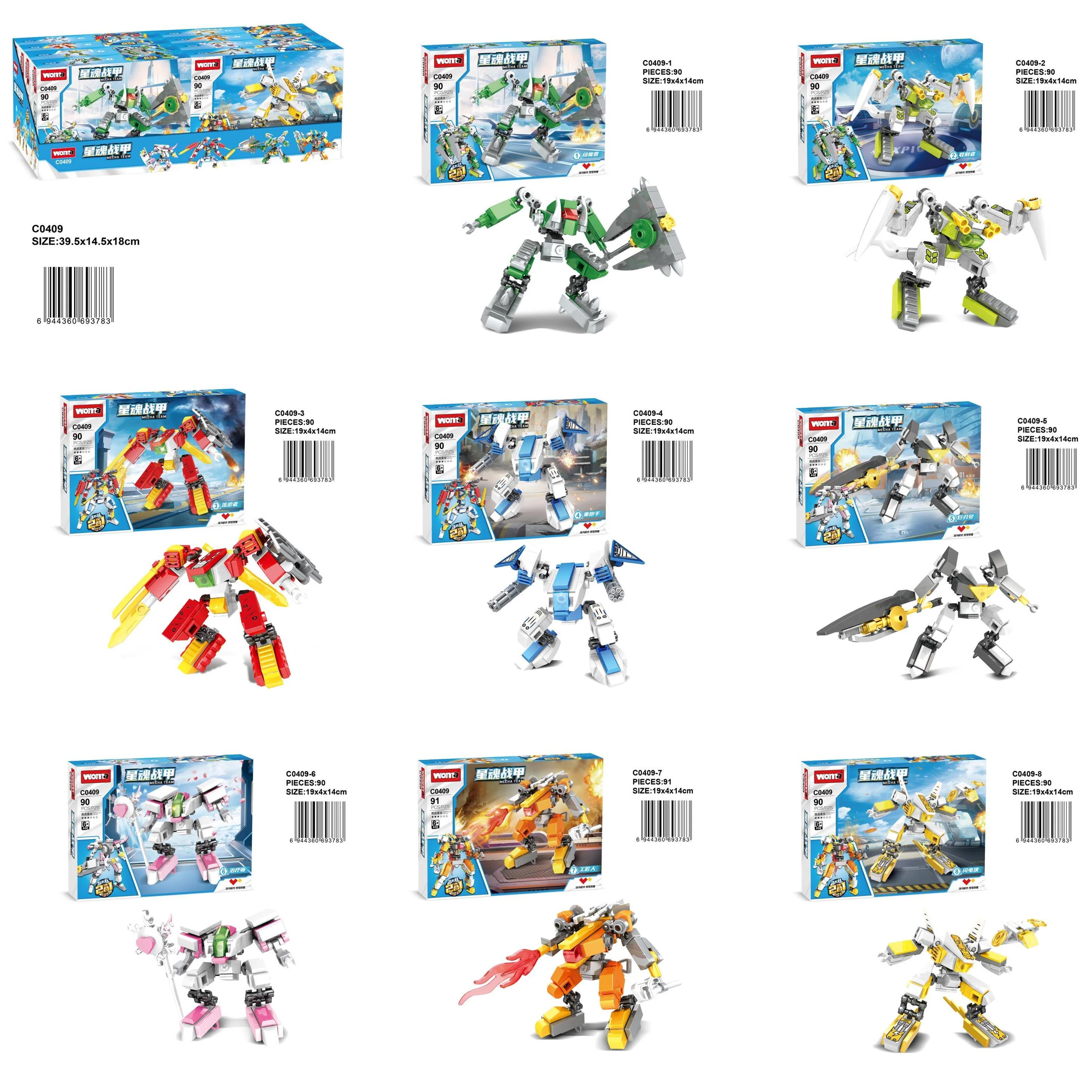Robot 8 沃马动漫 WOMA C0409 image 1
