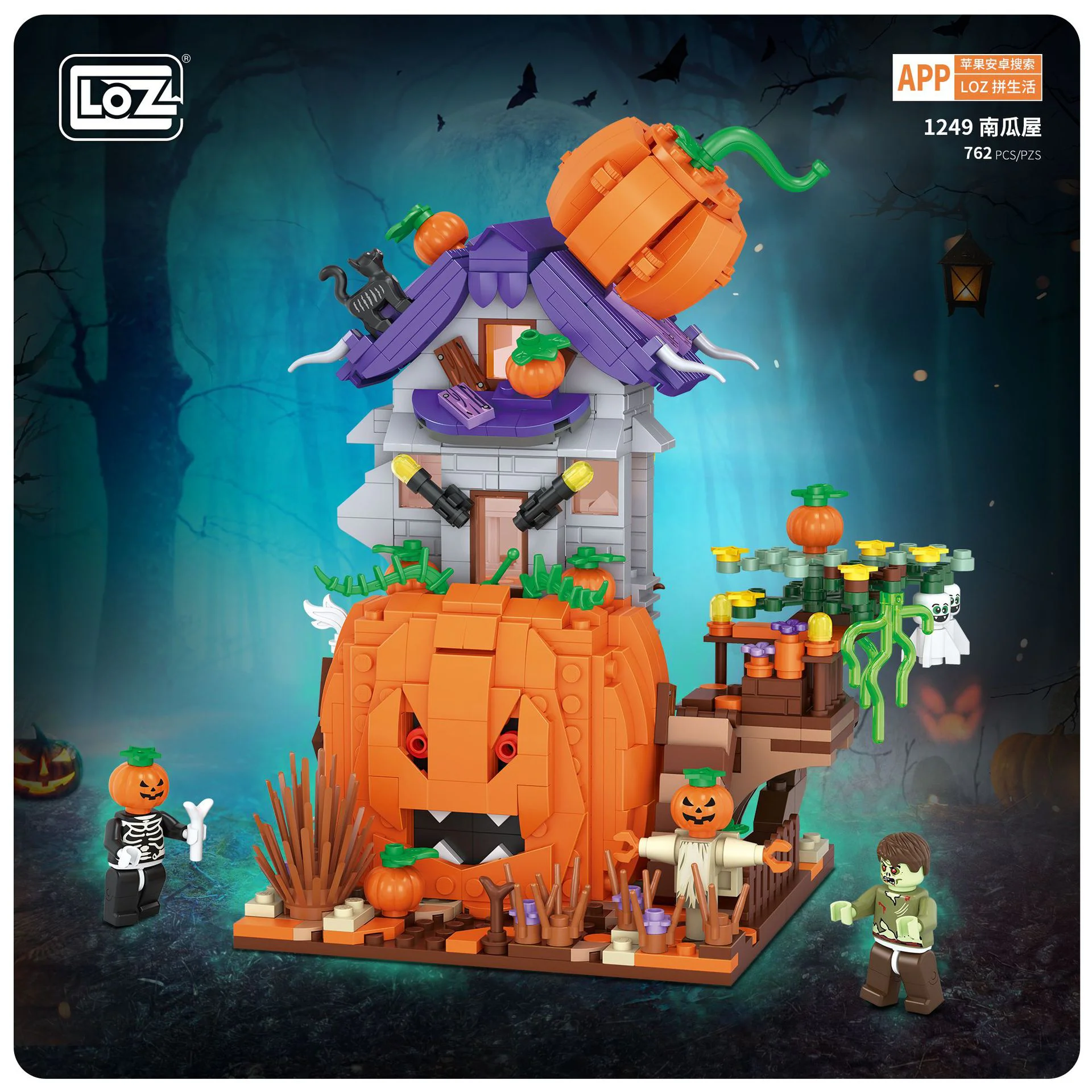 Pumpkin House 俐智LOZ 1249 image 1