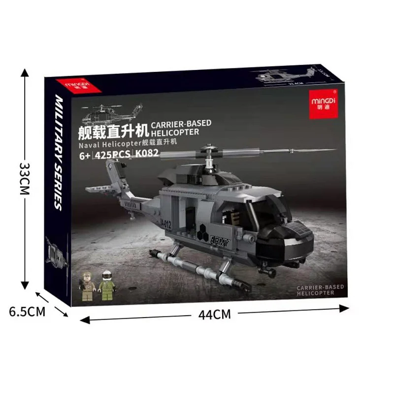 Helicopters on board ships 明迪 minGDi/磊宝 LEIBAO K082 image 1