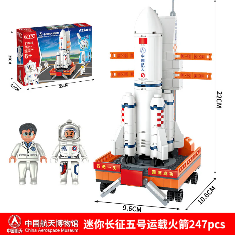 Mini Long March Five carrier rocket 古迪 GUDI 11003 image 1