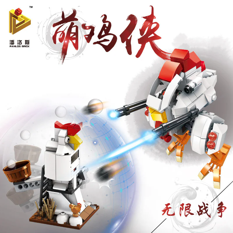 Chicken Man: Unlimited War 潘洛斯 PANLOSBRICK 621008