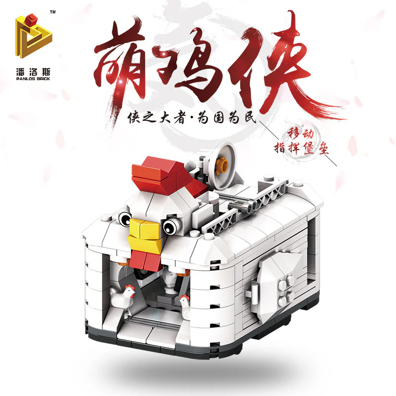 Chicken Man: Mobile Command Fortress 潘洛斯 PANLOSBRICK 621010