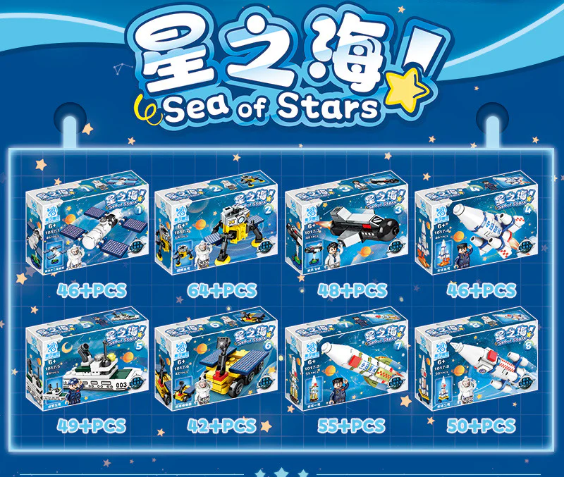 Space exploration 酷宇模型KUYU MOXING 1017