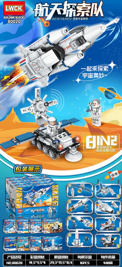 Space Exploration Team: Planetary Explorer, Space Launch Vehicle
