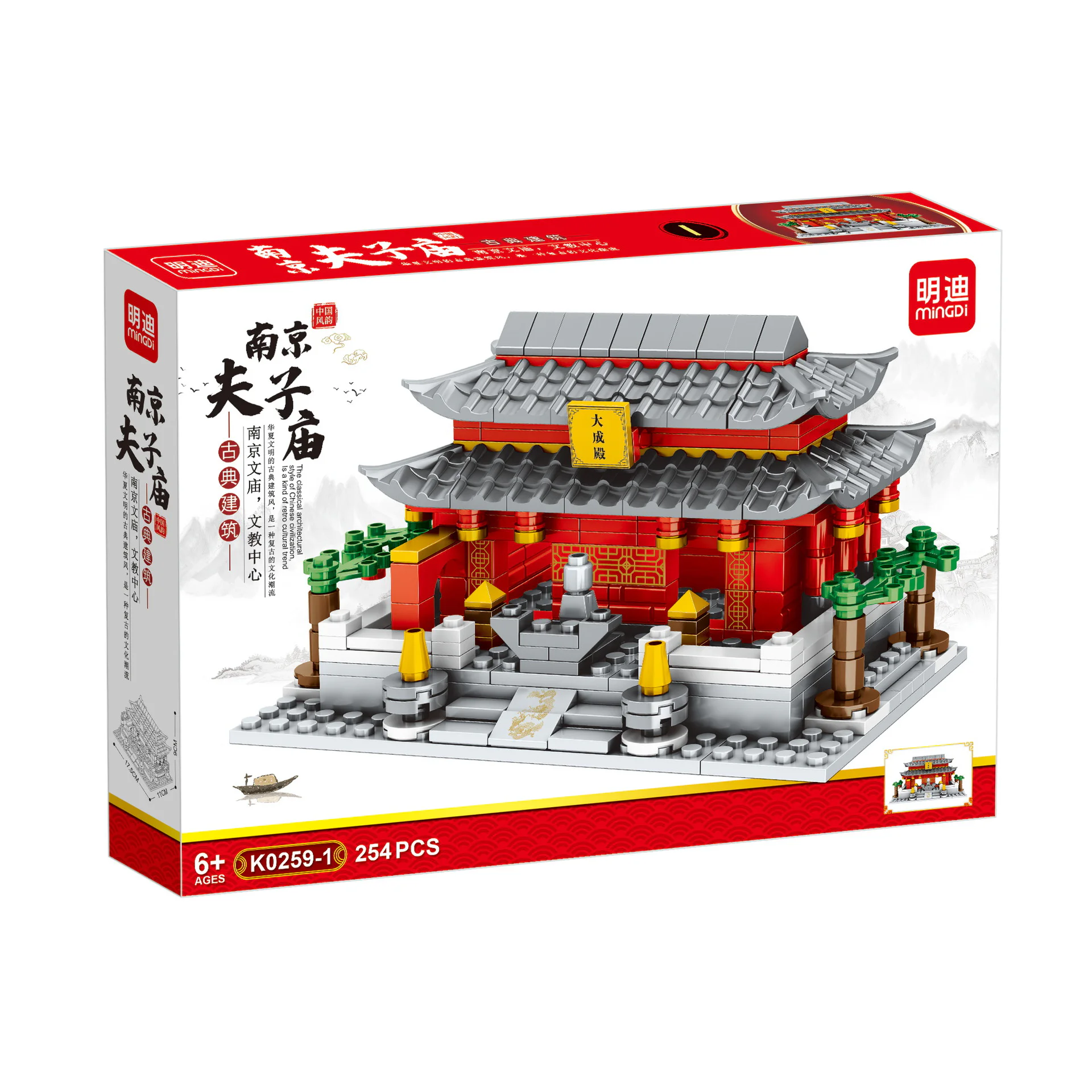 4 Sections: Nanjing Fukuko Temple, Sun Zhongshan Memorial Hall, Manli Wall, Man Chun Ting 明迪 minGDi/磊宝 LEIBAO K0259 image 1