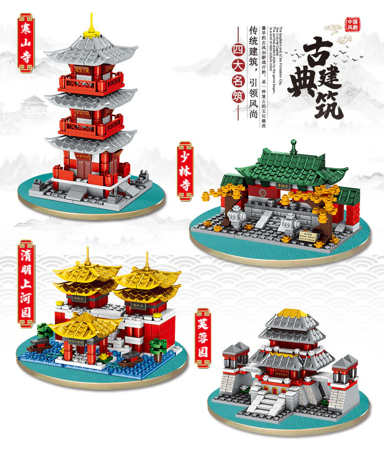 Classical buildings 4 明迪 minGDi/磊宝 LEIBAO K0295
