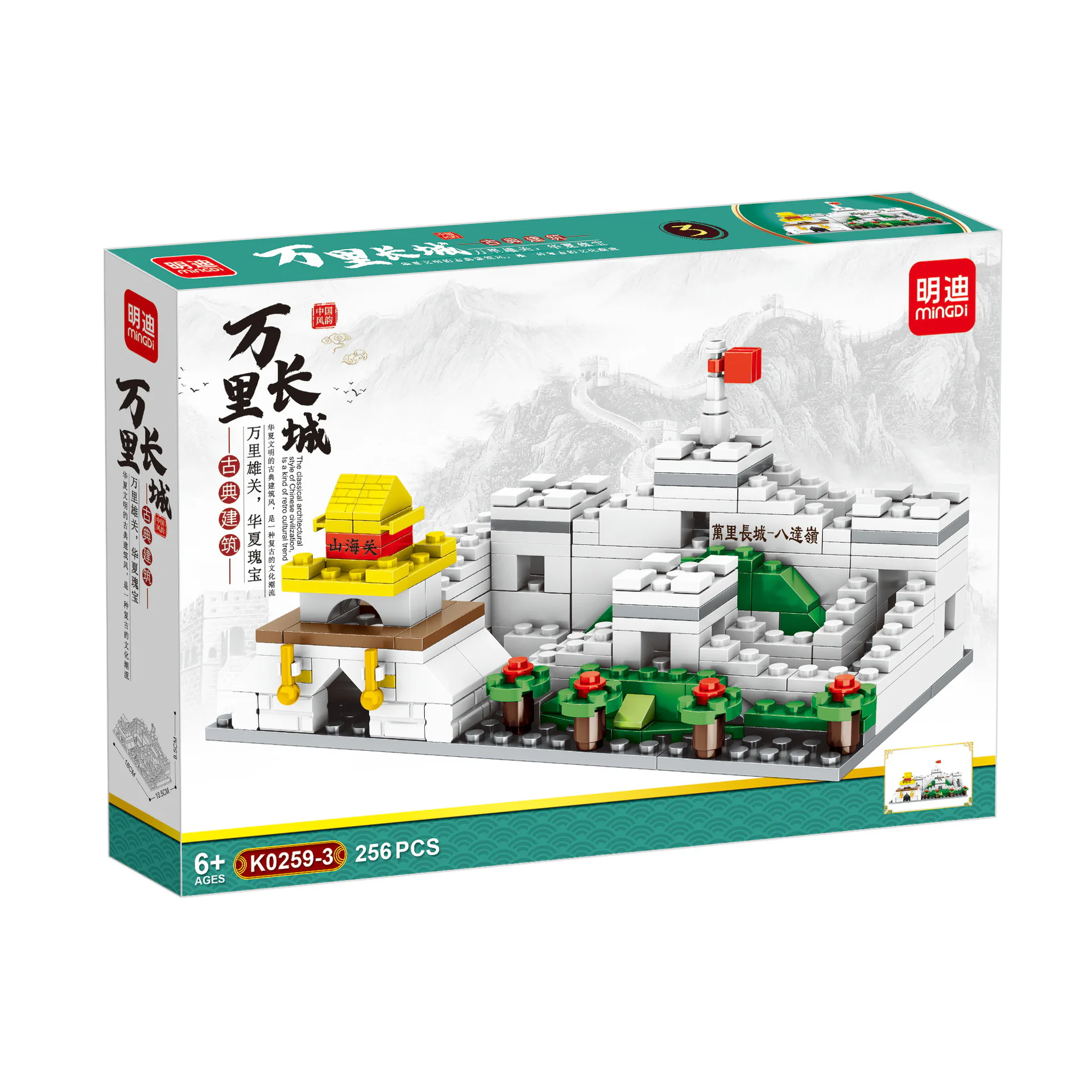 4 Sections: Nanjing Fukuko Temple, Sun Zhongshan Memorial Hall, Manli Wall, Man Chun Ting 明迪 minGDi/磊宝 LEIBAO K0259 image 3