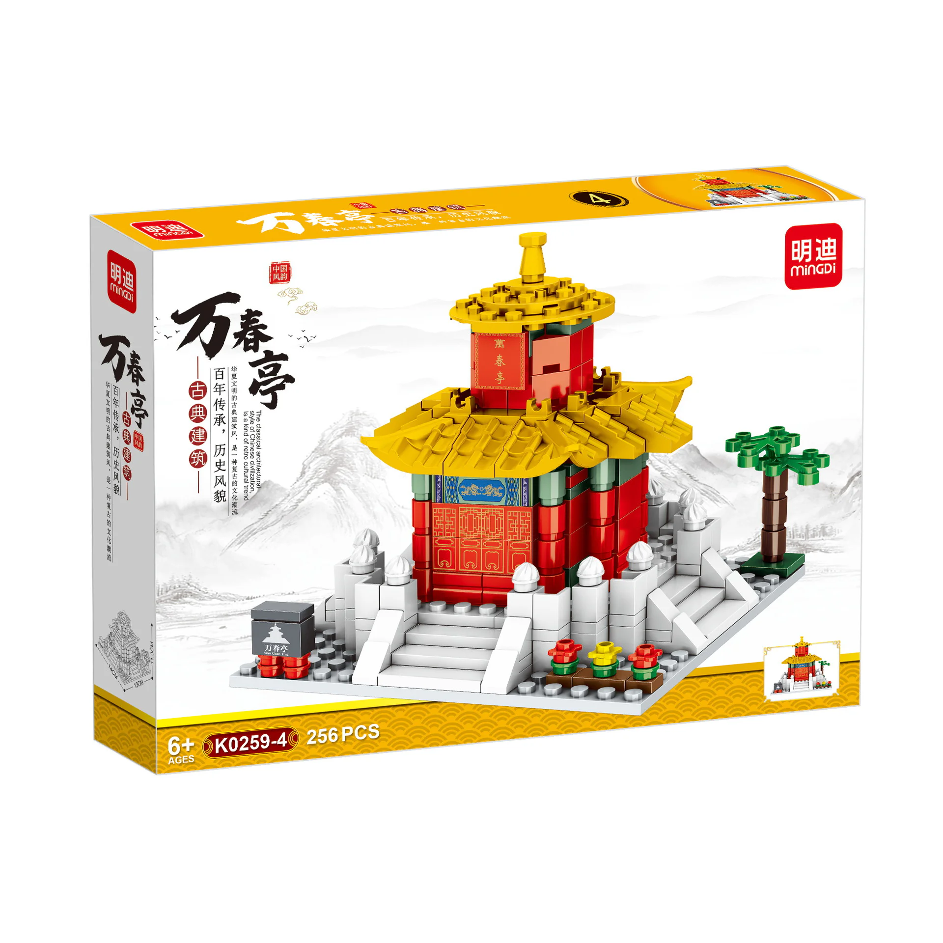 4 Sections: Nanjing Fukuko Temple, Sun Zhongshan Memorial Hall, Manli Wall, Man Chun Ting 明迪 minGDi/磊宝 LEIBAO K0259 image 4
