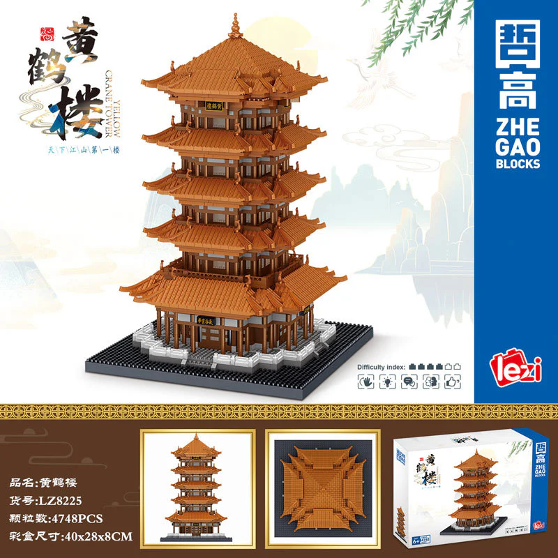 Yellow Crane Building 哲高 ZHEGAO LZ8225 image 3