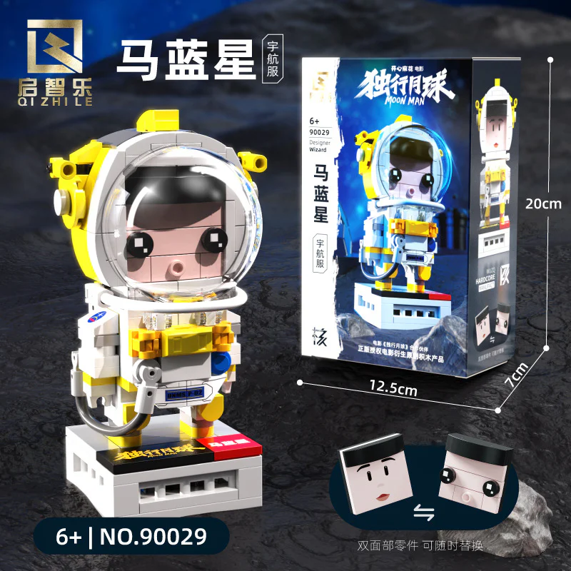 ♪ All alone ♪ 启智乐 90029 image 2