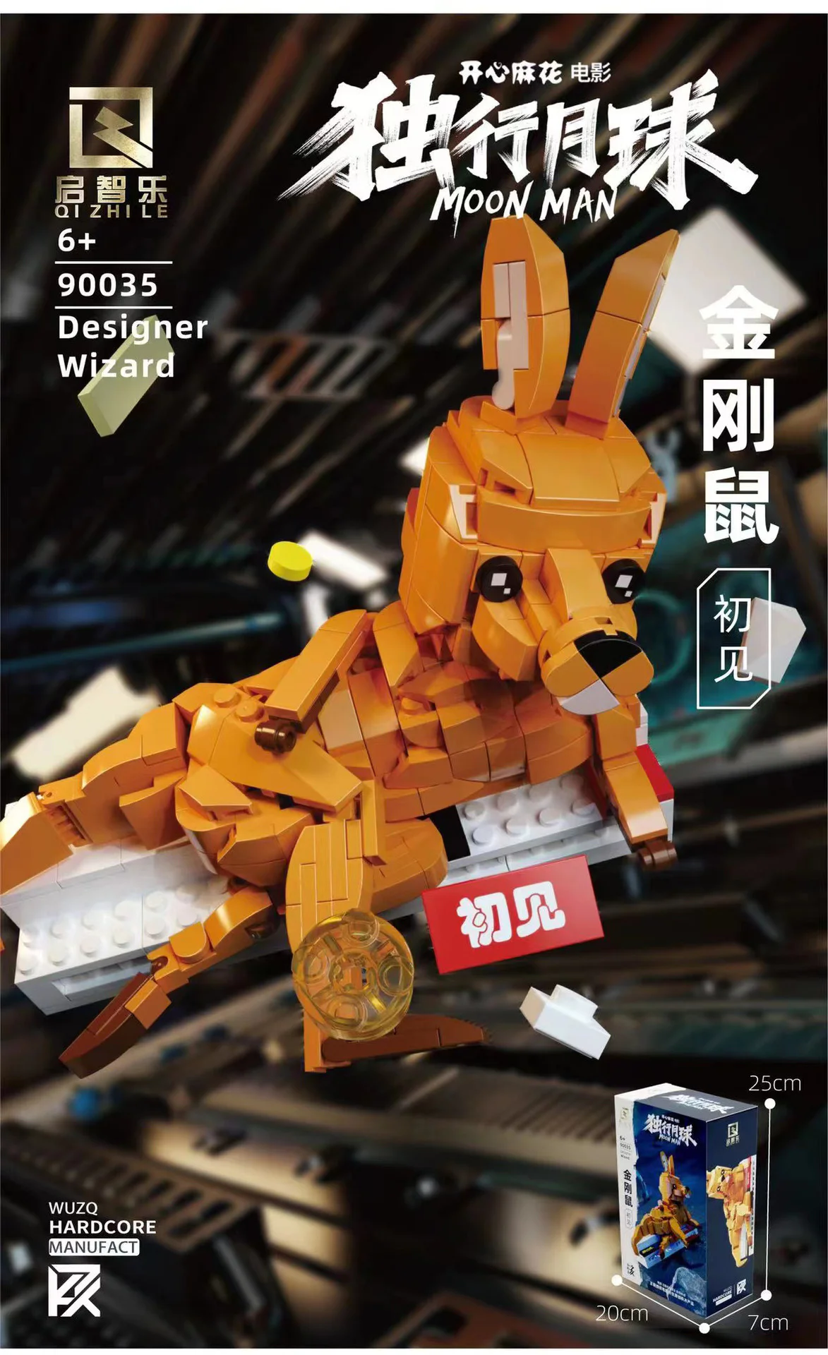 ♪ All alone ♪ 启智乐 90035 image 1