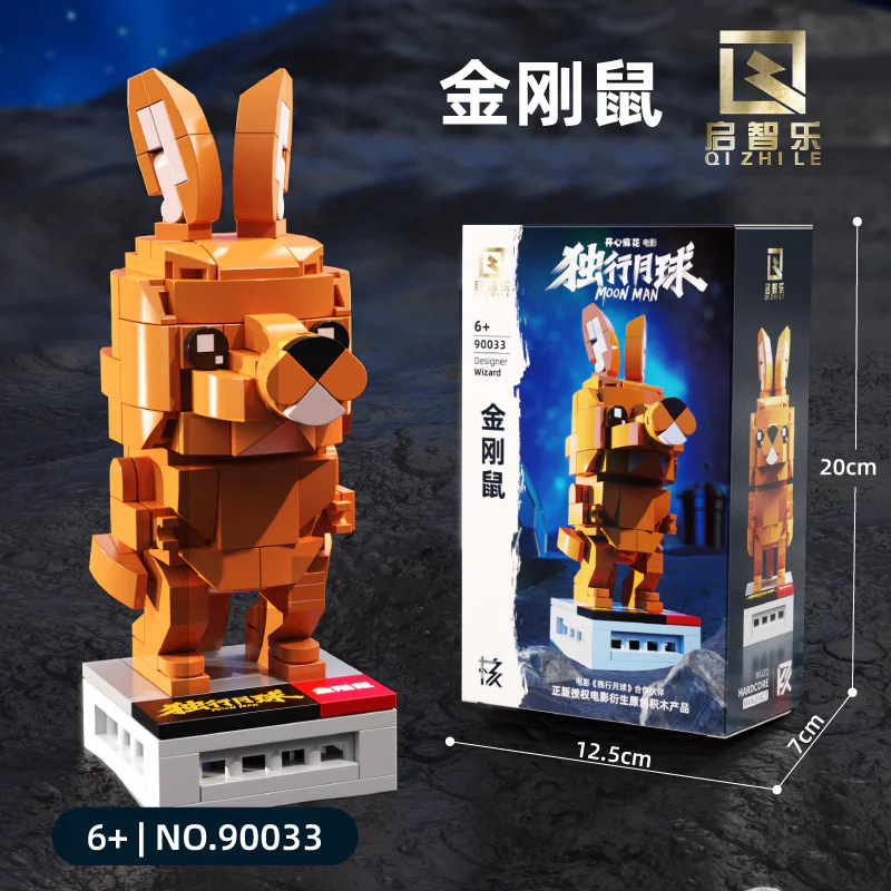 Moon alone: the rat 启智乐 90033 image 2