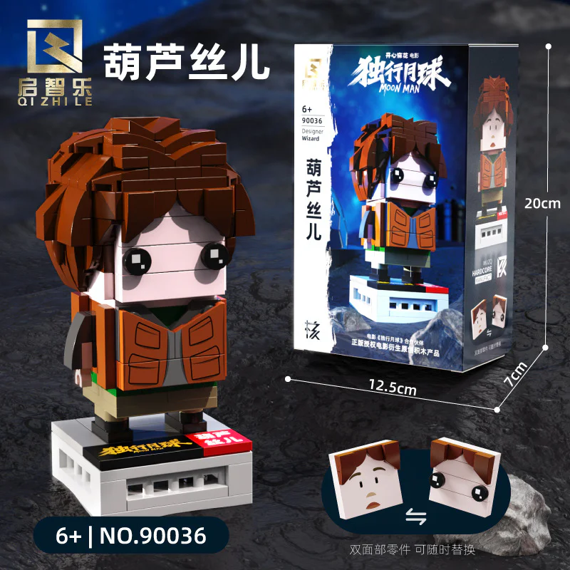 Moon alone: Quizelle 启智乐 90036